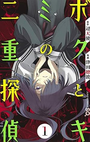 ジャンプスクエア (5月号) |本 | 通販 | Amazon