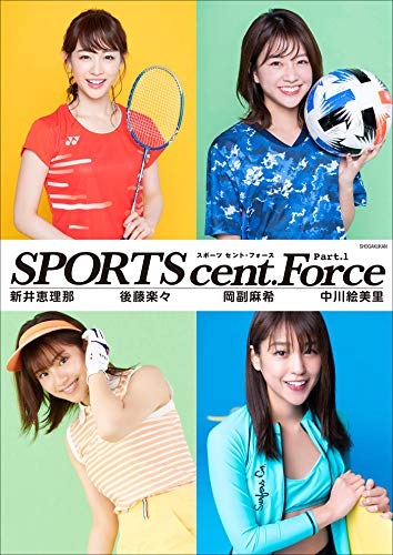 SPORTS cent. Force Part.1 スピ/サン グラビアフォトブック