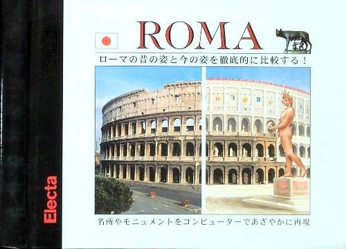  Roma Ieri E Oggi Giapponese