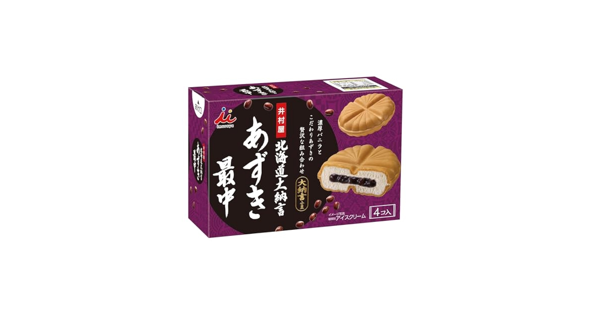 Amazon.co.jp: [冷凍] 井村屋 BOX北海道大納言あずき最中・宇治