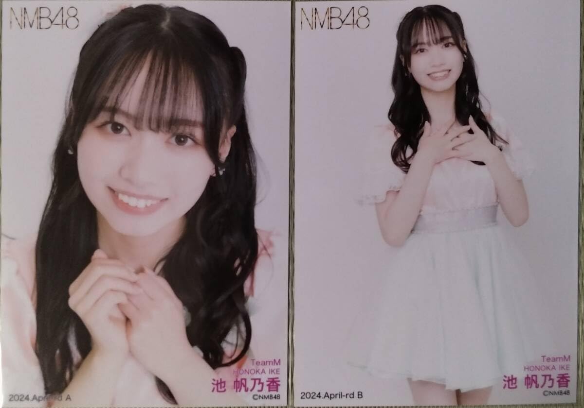 NMB48 池帆乃香 直筆　生写真 Amazon.co.jp: NMB48 池帆乃香 生写真 : おもちゃ