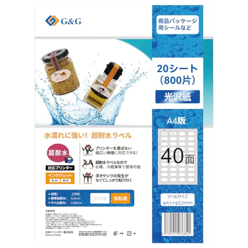 Amazon | Ninestar G&G 超耐水 ラベルシール A4 光沢紙 40面