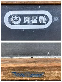 【希少】月星靴　木製フレーム　黒板　昭和レトロ　アンティーク Amazon.co.jp: 月星靴 木製フレーム 黒板 レトロ アンティーク