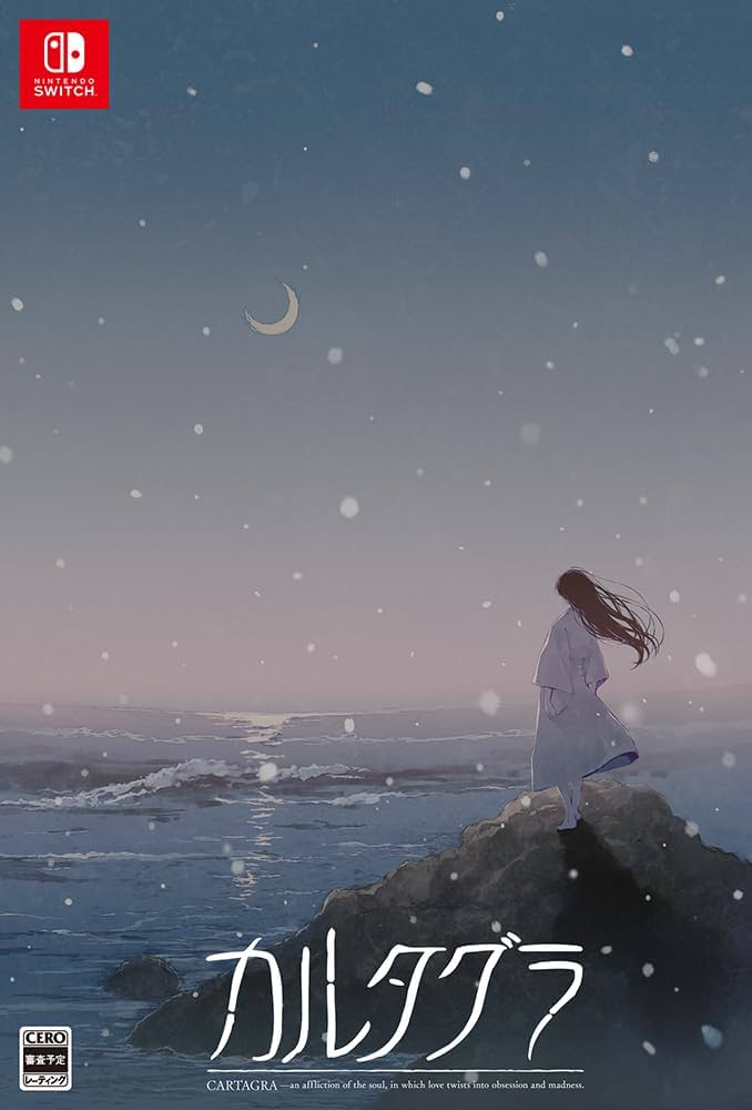 Amazon.co.jp: カルタグラ 初回限定版 【同梱物】A5アクリル