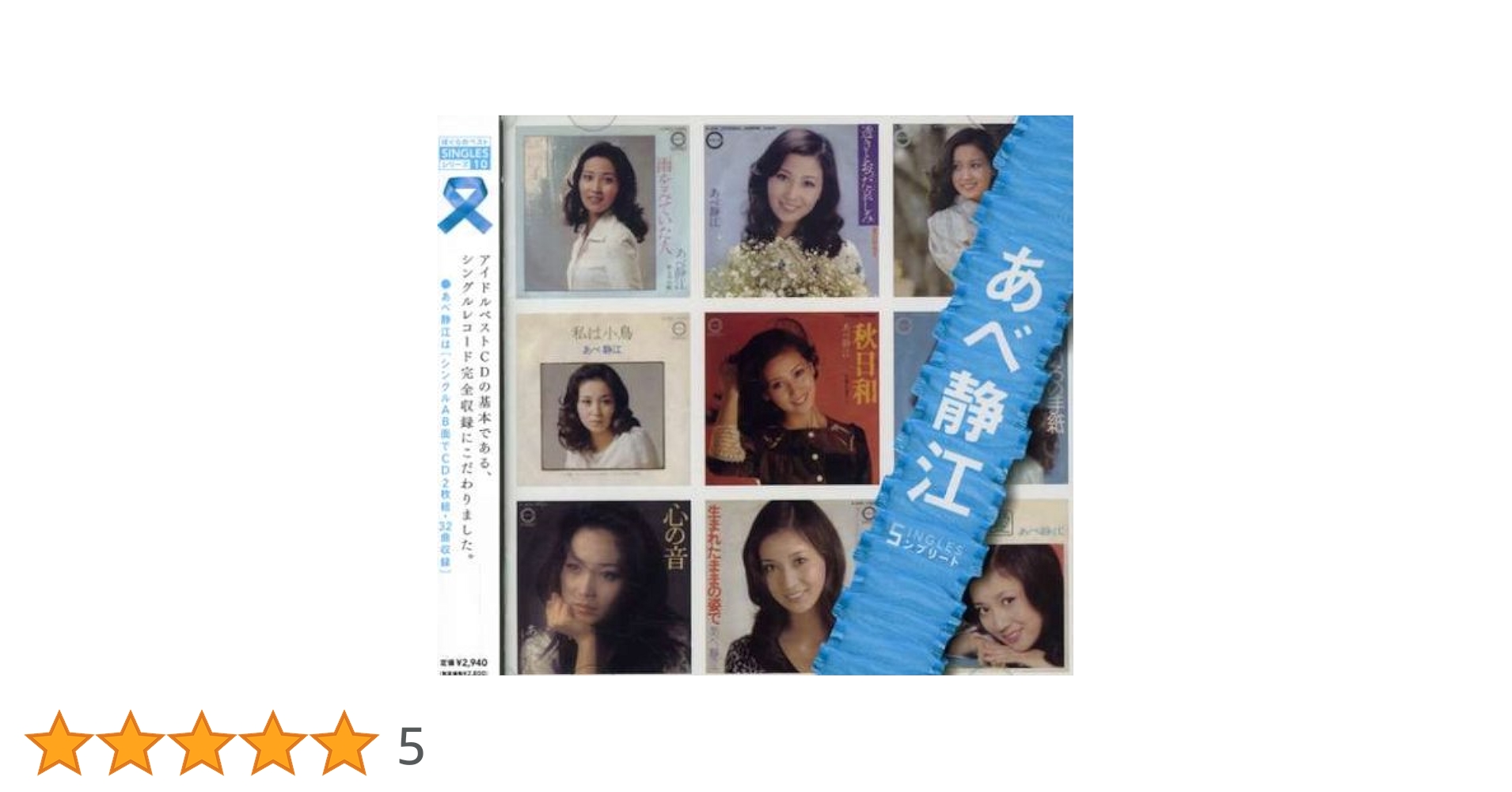 あべ静江 オリジナルアルバムCD3タイトルセット 稀少廃盤 入手困難 新品同様 あべ静江 オリジナルアルバム復刻CD3タイトルセット 稀少廃盤