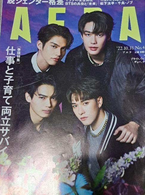 タイのF4表紙号 AERA