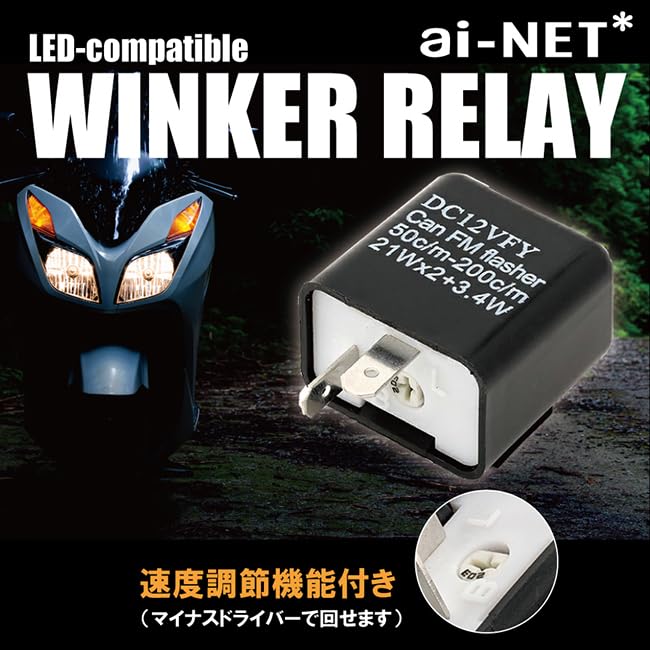 い。 Amazon | アイネット LEDウインカーリレー 91573 ブラック