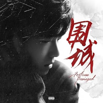 Play Sasuke on Amazon Music