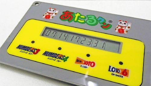 Amazon Co Jp 宝くじ あたるクン ナンバーズ ロト 予想機 ホビー 通販