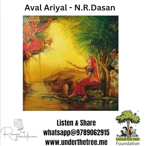 Aval Ariyal by N.R.Dasan - அவள் அறியாள் - என்.ஆர்.தாசன் - Tamil Short Story