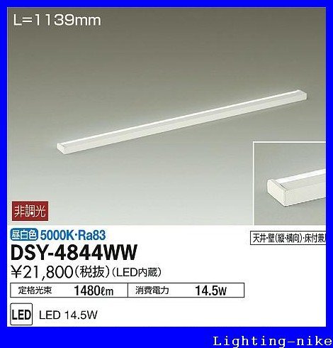 Amazon | 大光電機 DAIKO LED間接照明用器具 LED内蔵 L=1139mm 電源