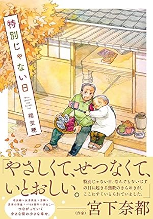 Amazon.co.jp: おとぎ話バトルロワイヤル 1 (ジーンピクシブ