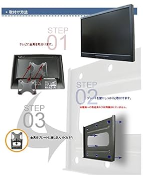 Amazon | 【MF2720】 13型〜27型対応 液晶テレビ用 薄型固定式