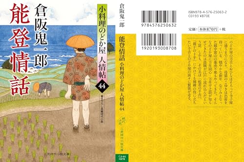 Amazon.co.jp: 倉阪 鬼一郎: 本、バイオグラフィー、最新アップデート