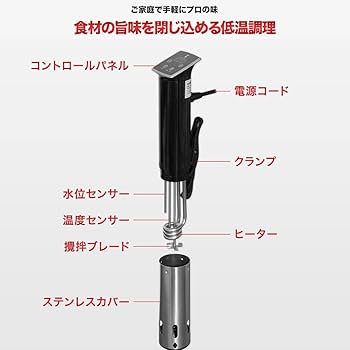 低温調理器 人気の低温調理器に新モデル！「BONIQ 2.0（ボニーク2.0）」は