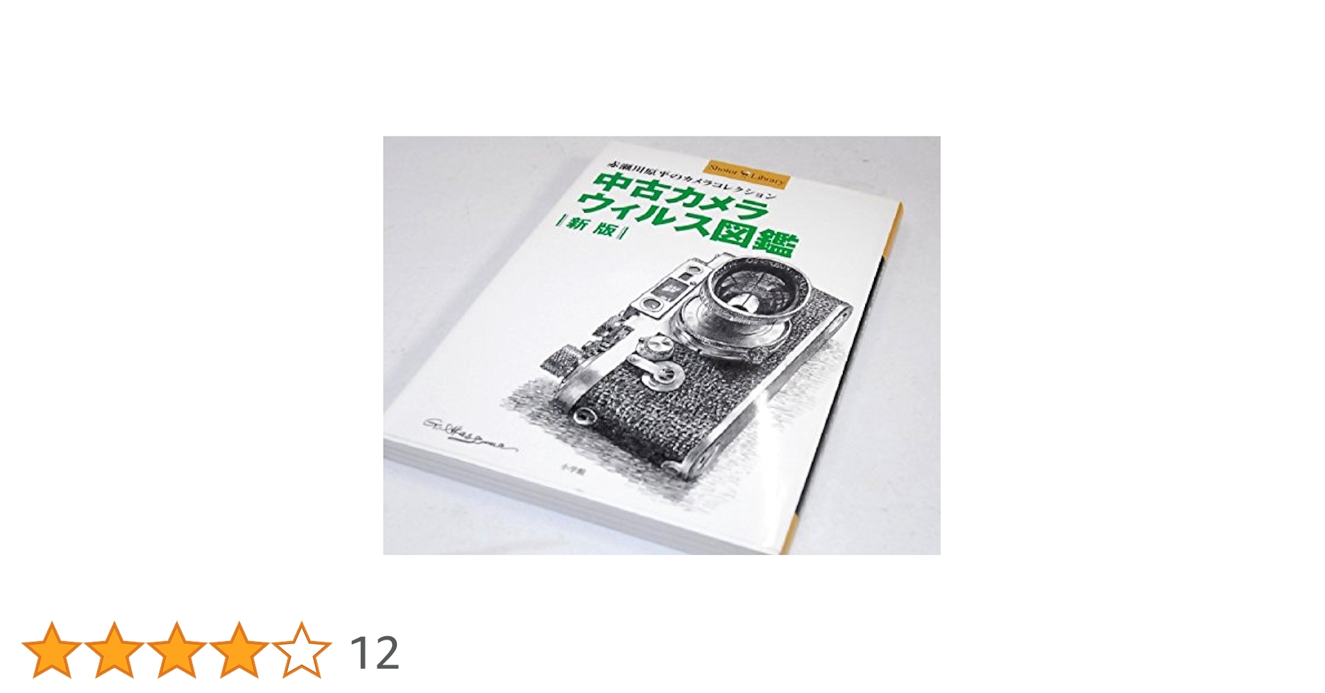 ♦︎新書 17冊 バラ売り可 木原音瀬 榎田尤利 遠野春日 妃川螢 絶版書籍多数 交渉人は休めない 榎田尤利100冊記念特別版 榎田尤利 / 奈良千春