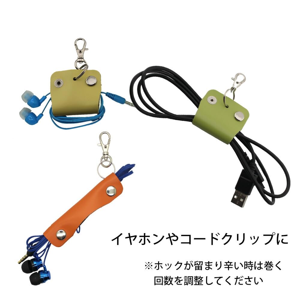 Amazon.co.jp: HERBE 牛革 キーホルダー コード巻取り イヤホンコード