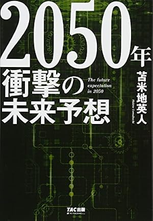 洗脳」営業術 (まんが苫米地式01) | 苫米地 英人, 柏屋コッコ |本