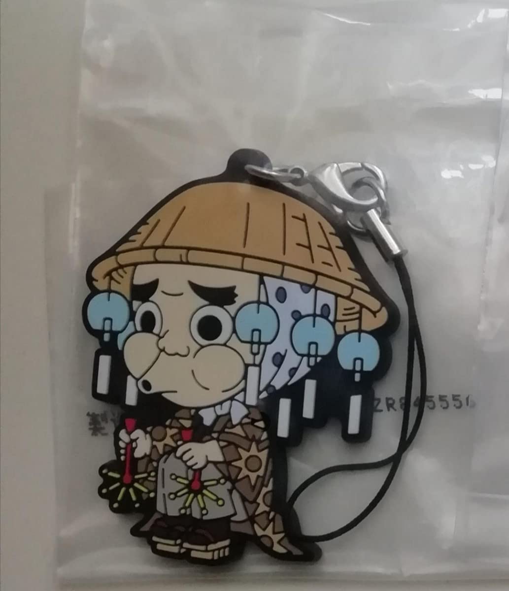 Amazon.co.jp: 鬼滅 ラバーストラップ 一番くじ きゅんキャラ 鋼鐵塚蛍