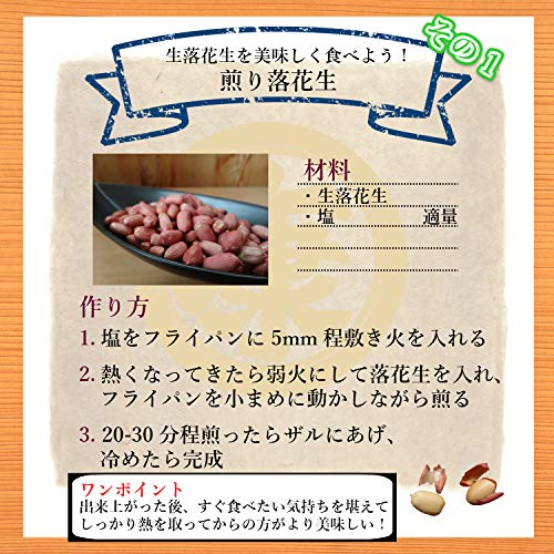 fff　千葉県産 県内発送 千葉半立 10kg 手むき 千葉半立種】手むき落花生(80g) | 木村ピーナッツ｜道の駅しょう