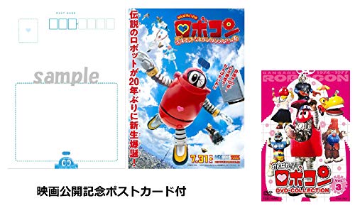 Amazon.co.jp: 映画『がんばれいわ!!ロボコン』公開記念 「ロボコン