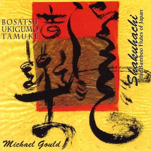 Michael Gould, Michael Gould Chikuzen Shakuhachi Floating Clouds