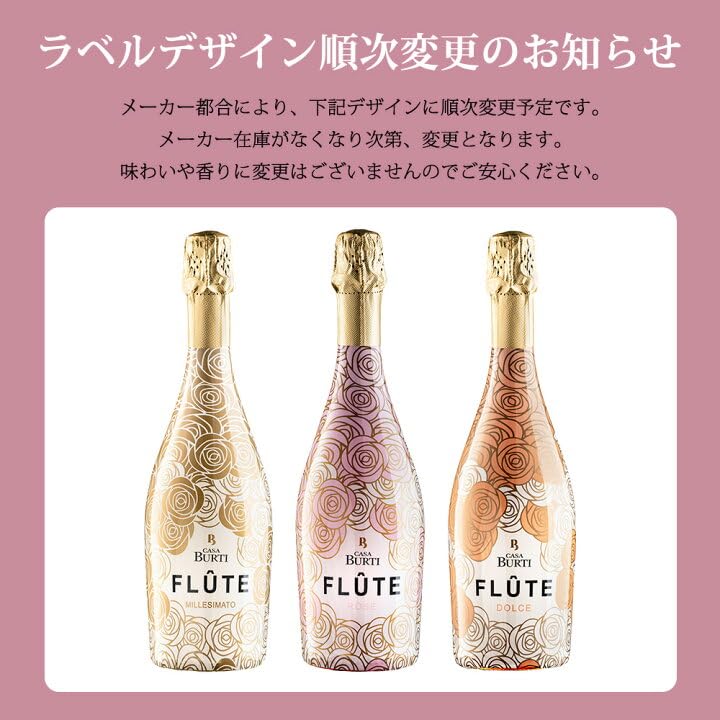Amazon.co.jp: フルート ドルチェ NV カンティーナ・リオンド イタリア