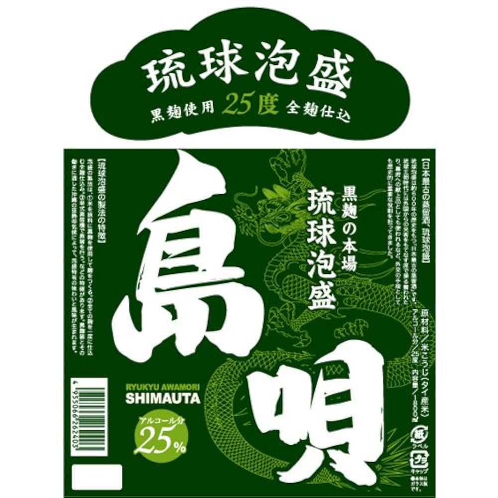 Amazon.co.jp: まさひろ酒造 島唄 25度 [ 焼酎 沖縄県 1800ml