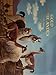 GOLD OF THE ANDES: THE LLAMAS, ALPACAS, VICUNAS AND GUANACOS OF SOUTH AMERICA: VOL. II.