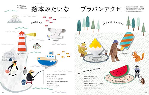 kodomoe 2020年8月号 商品画像