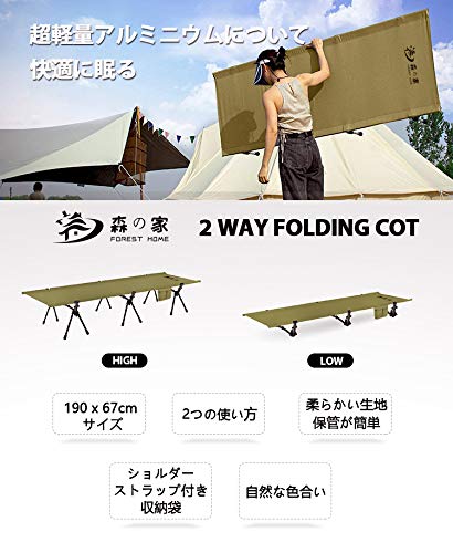 一番搾り 森のコット　キャンプ用品 森のコット 一番搾り 非売品 キャンプ用品