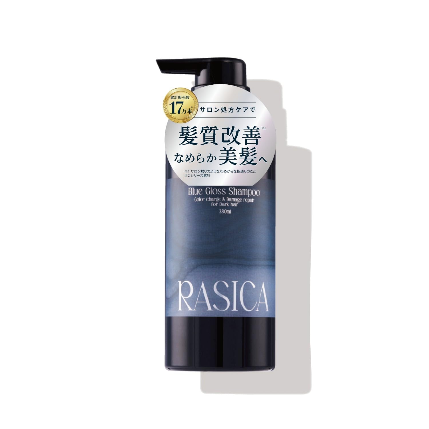 Amazon | RASICA (ラシカ) ブルーグロスシャンプー カラーシャンプー