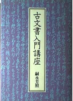 【中古】 「イラスト」マナー常識入門/朱鷺書房/伊藤芳子 Amazon.co.jp: イラストマナー常識入門 : 伊藤 芳子, 千賀子