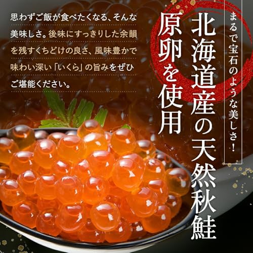 丸鮮道場水産 いくらしょうゆ漬け 240g(120g×2個) の商品画像 1