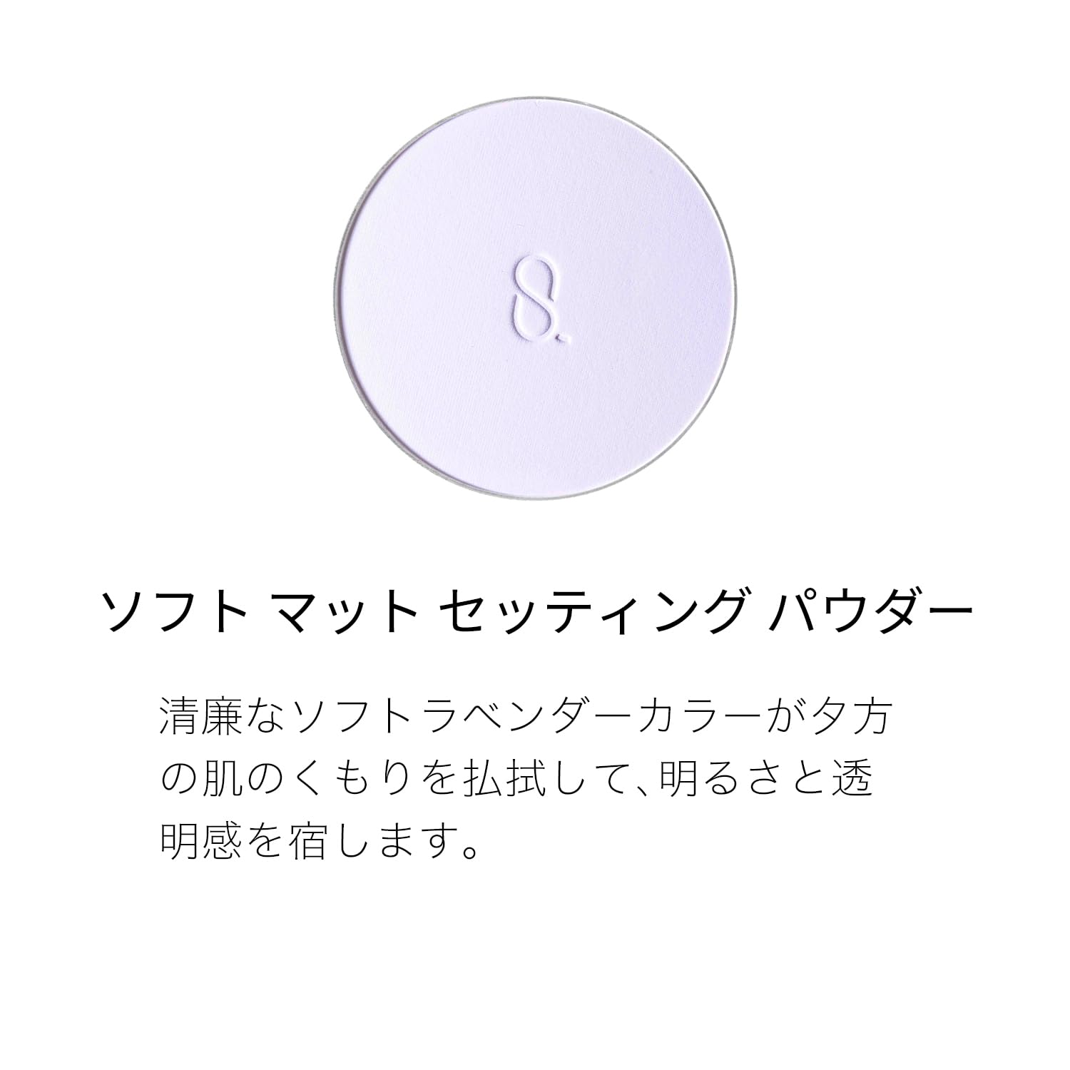 未開封/スック ソフトマットセッティングパウダー+ケース☆サンプル付❣️今週価格 Amazon | SUQQU スック ソフト マット セッティング パウダー