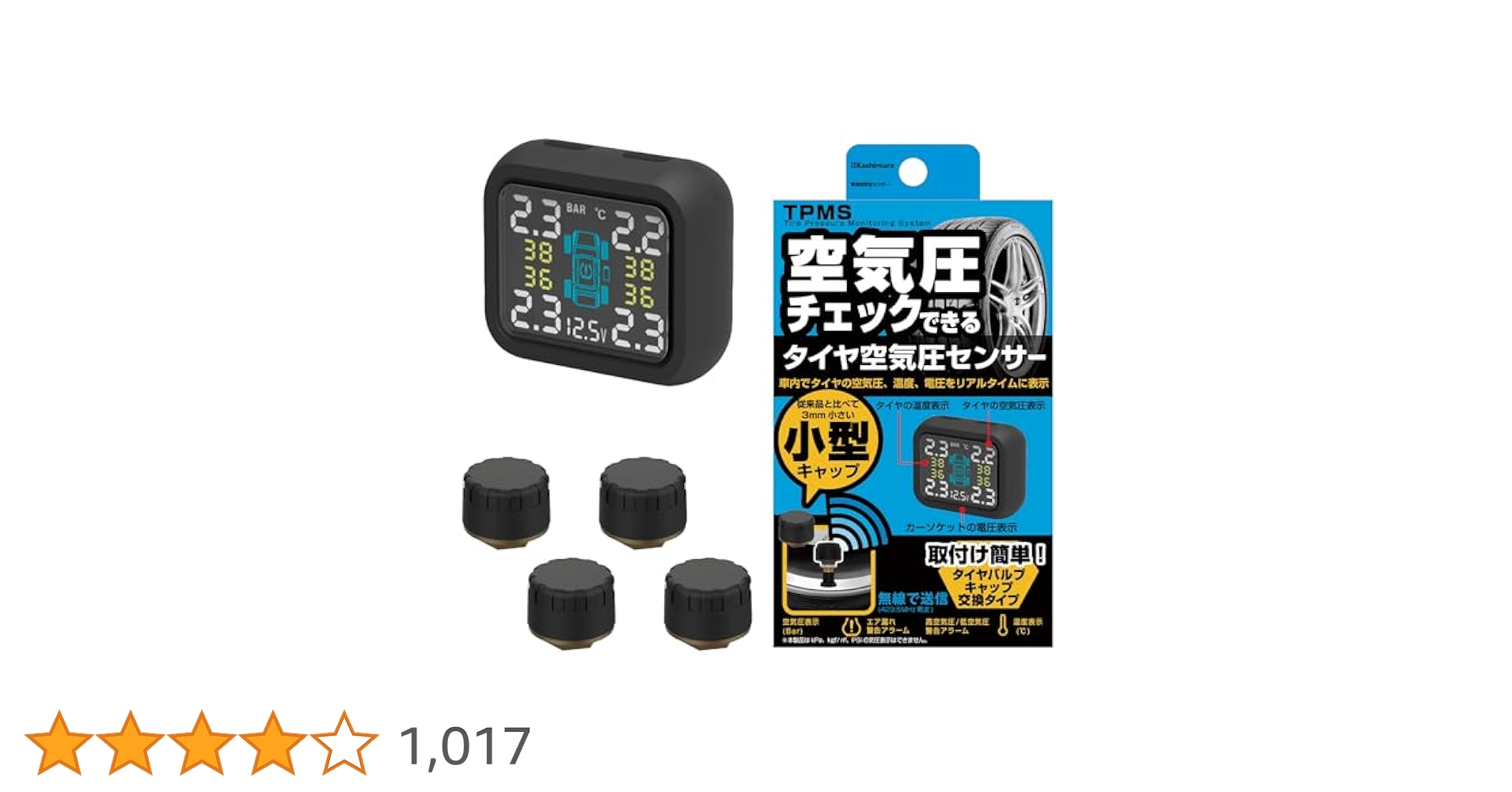 カシムラ タイヤ空気圧センサー KD258＋CR-1225電池10個付 送料込み 車用空気圧センサー – kashimura