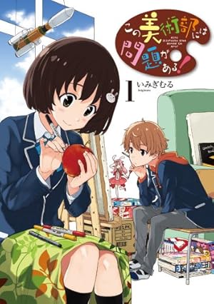 Amazon.co.jp: いみぎむる ART WORKS fruits : いみぎむる: 本