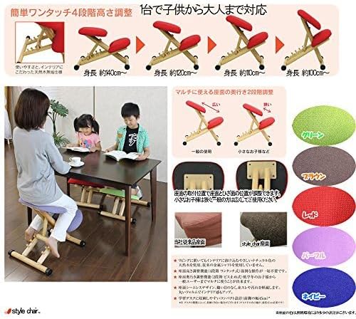 バランスイージー バランスチェア 姿勢矯正チェア サカモト レッド