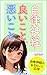 自律神経に良いこと、悪いこと: そもそも自律神経ってなに？ (紫恒文庫)