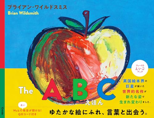 Amazon.co.jp: ブライアン・ワイルドスミス: 本、バイオグラフィー