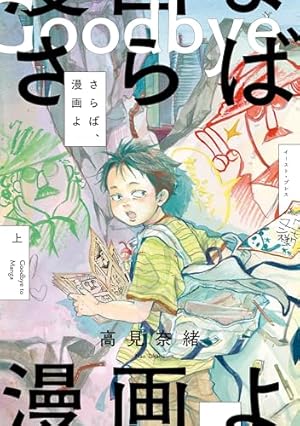 Amazon.co.jp: 午後の光線 (カドコミ) eBook : 南寝: Kindleストア