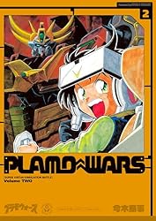 Amazon.co.jp: プラモウォーズ 1 eBook : 今木 商事: Kindleストア