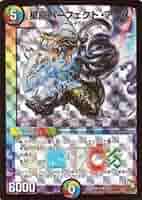 星龍パーフェクト・アース 3枚セット 星龍パーフェクト・アース [DMEX01 28/80] | トレカカク