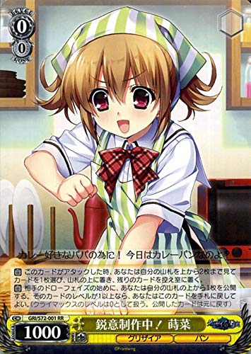 鋭意制作中！ 蒔菜 SP PSA10 ヴァイスシュヴァルツ グリザイア 鋭意制作中！ 蒔菜 SP PSA10 ヴァイスシュヴァルツ グリザイア