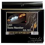 Junack ジュナック LEDトランスナンバー トヨタ レクサス【LTN-TY03】純正LEDユニットASSY交換タイプ【8700k】