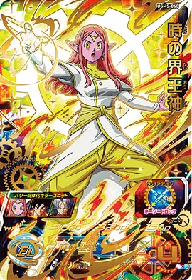 スーパードラゴンボールヒーローズ 時の界王神 Amazon.co.jp: スーパードラゴンボールヒーローズ UGM5-060 時の界王神