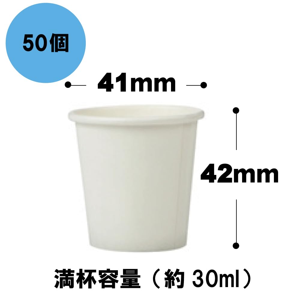 Amazon | 【miyaco 紙コップ1オンス】試飲用紙コップ1オンス 30ml  