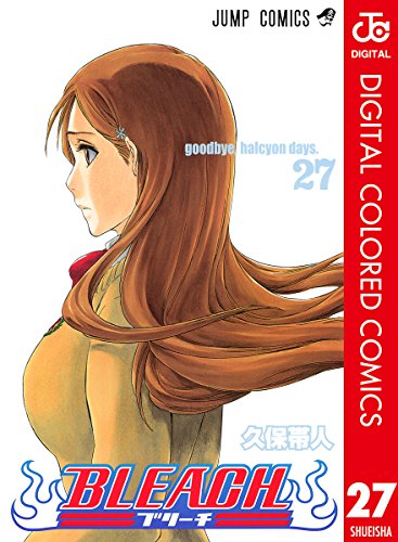 オライリー 無料電子書籍 BLEACH カラー版 27 (ジャンプコミックスDIGITAL) バイ