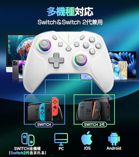 undefined 【2025革新モデル】 Switch 2 コントローラー Switch1/2代対応 ダブルホール機能 TURBO連射機能 マクロ機能 背面ボタン付き 9色RGBライト 1000mAh大容量 Bluetooth 無線接続 スイッチ コントローラー ジャイロセンサー搭載 4階段HD振動 プロコン Switch全世代に対応 Android/IOS/PCにも対応 日本語取扱説明書付き 白 の商品画像 1