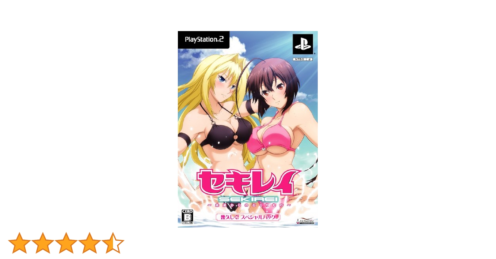 Amazon | セキレイ ~未来からのおくりもの~(限定版